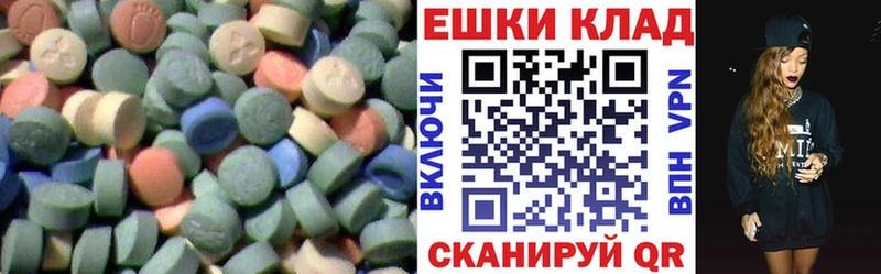 Ecstasy таблы  Купить где  Весьегонск 