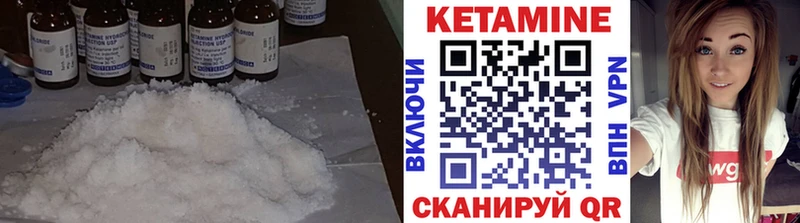 Купить где  Весьегонск  КЕТАМИН VHQ 