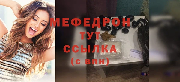 мефедрон мука Усмань