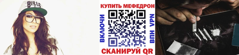 Мефедрон кристаллы  Купить закладки  Весьегонск 